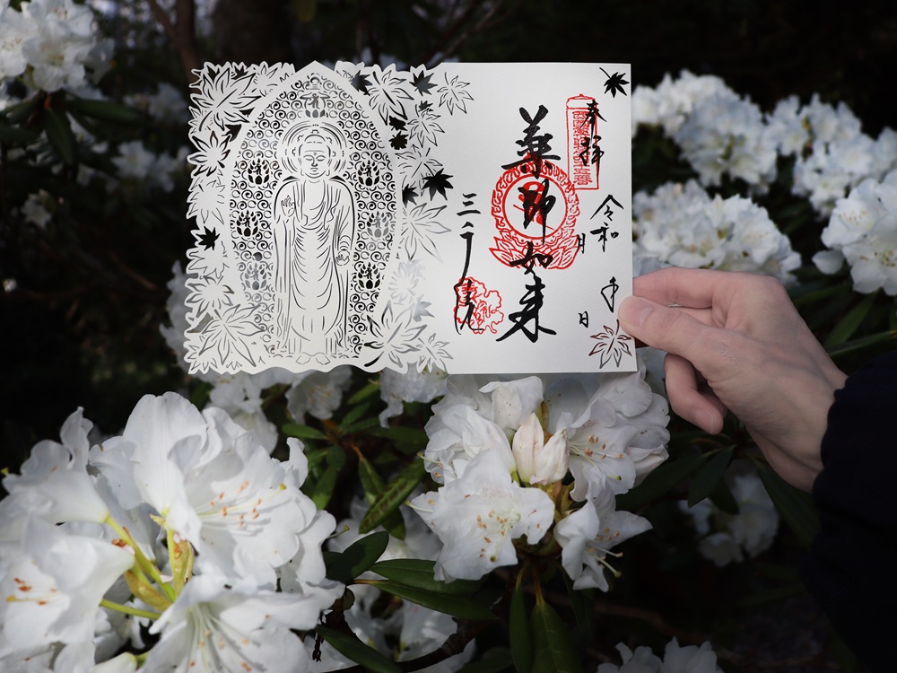 切絵朱印について