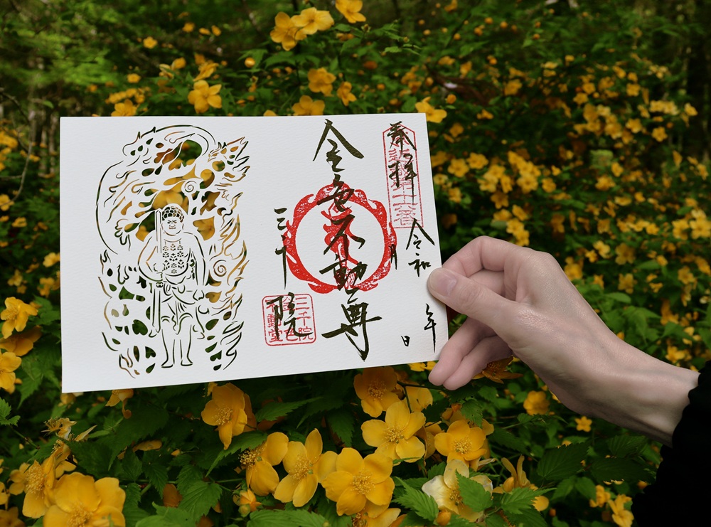 令和8年 不動大祭について